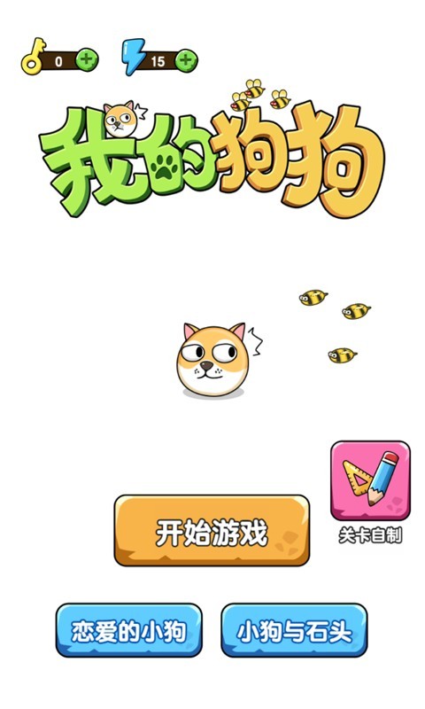 《一起牛软件官方APP下载安装IOS安卓通♣用版手🎽机app-v6.8.93》游戏画面1